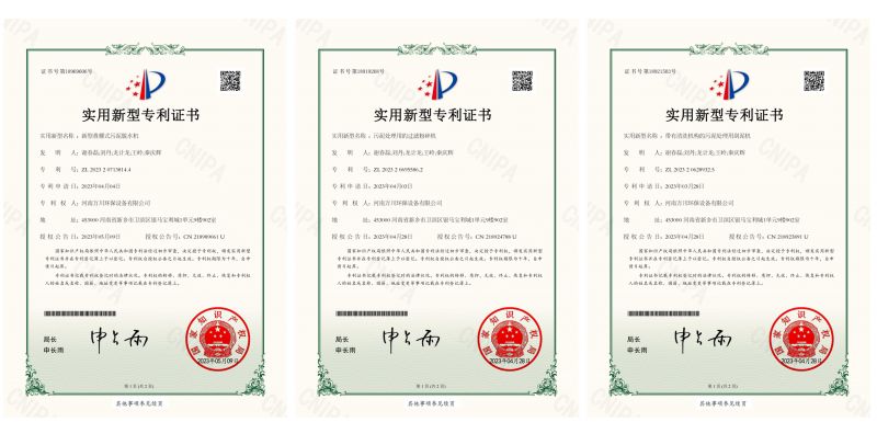 喜訊頻傳！熱烈祝賀我公司獲得三項(xiàng)實(shí)用新型專（利）證書