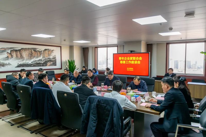 攜手慈善，共謀發(fā)展--我司董事長(zhǎng)參加新鄉(xiāng)青企聯(lián)與市慈善總會(huì)座談交流